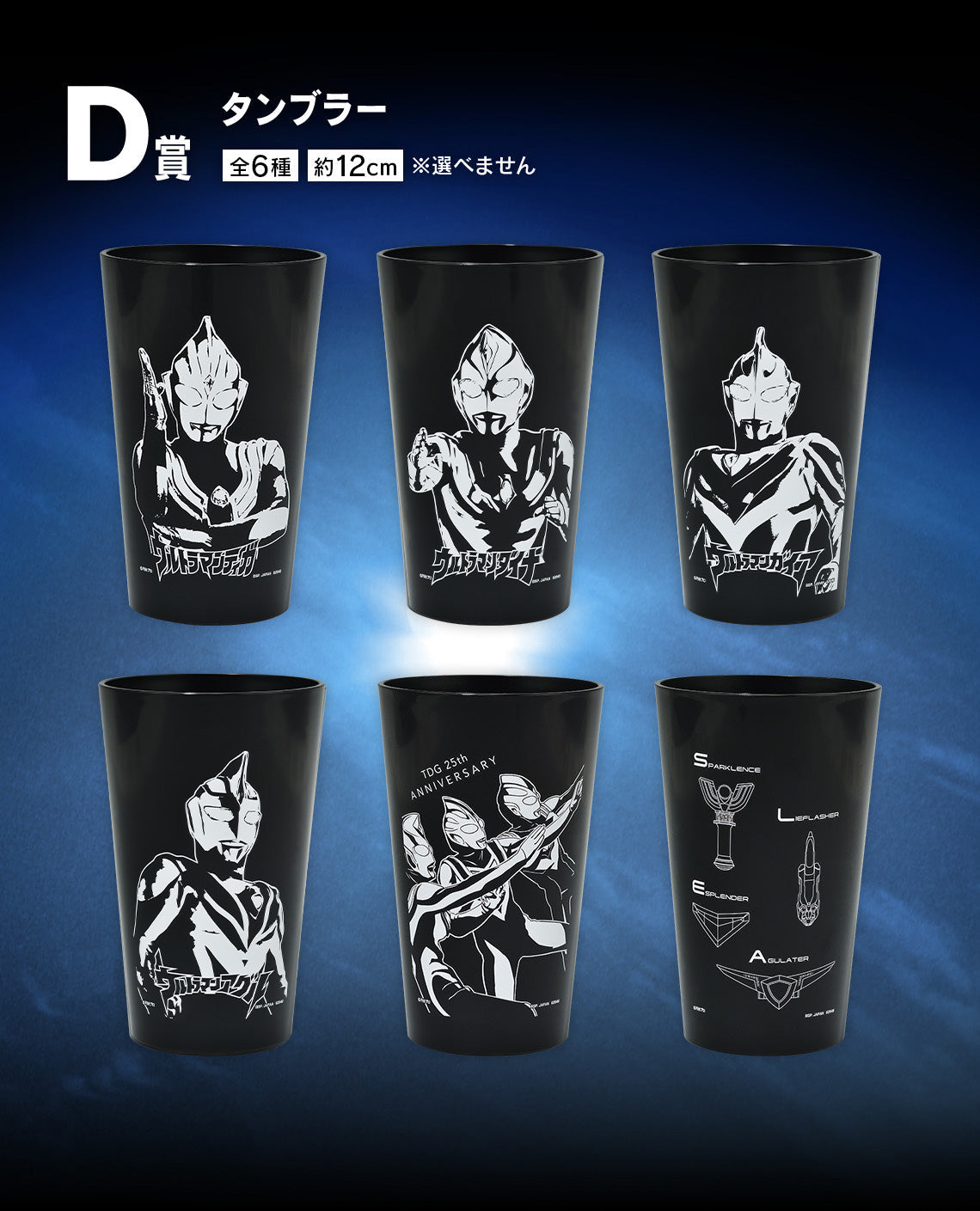 (Whole Set 80tix) Ichiban Kuji Ultraman Tiga·Dyna·Gaia ~ To Those Who Dwell In The Light ~