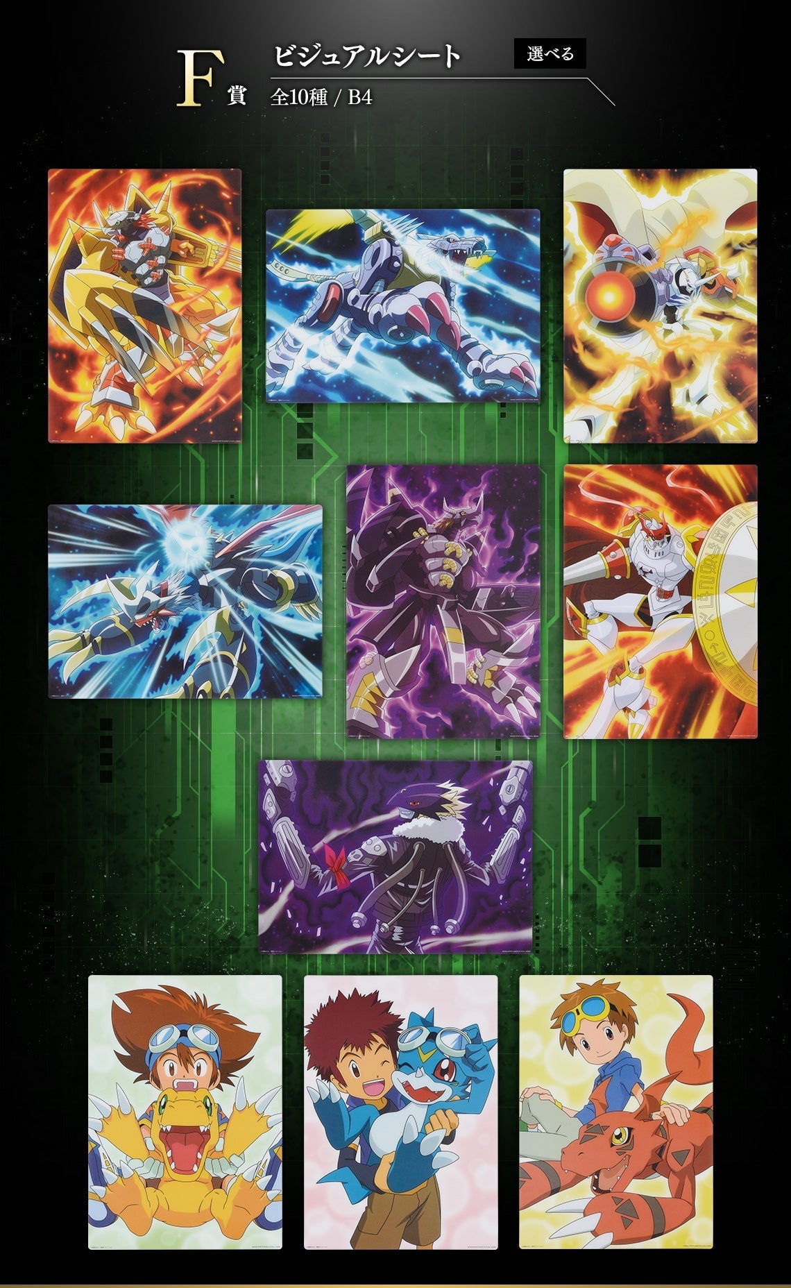 (Whole Set 80tix) Ichiban Kuji Digimon Series ~ Digimon Ultimate Evolution！