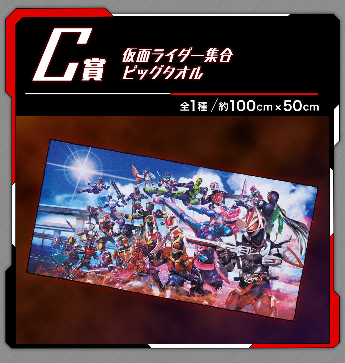(Whole Set 80tix) Ichiban Kuji Kamen Rider Geats With Legend Kamen Rider ~ Next Battle!
