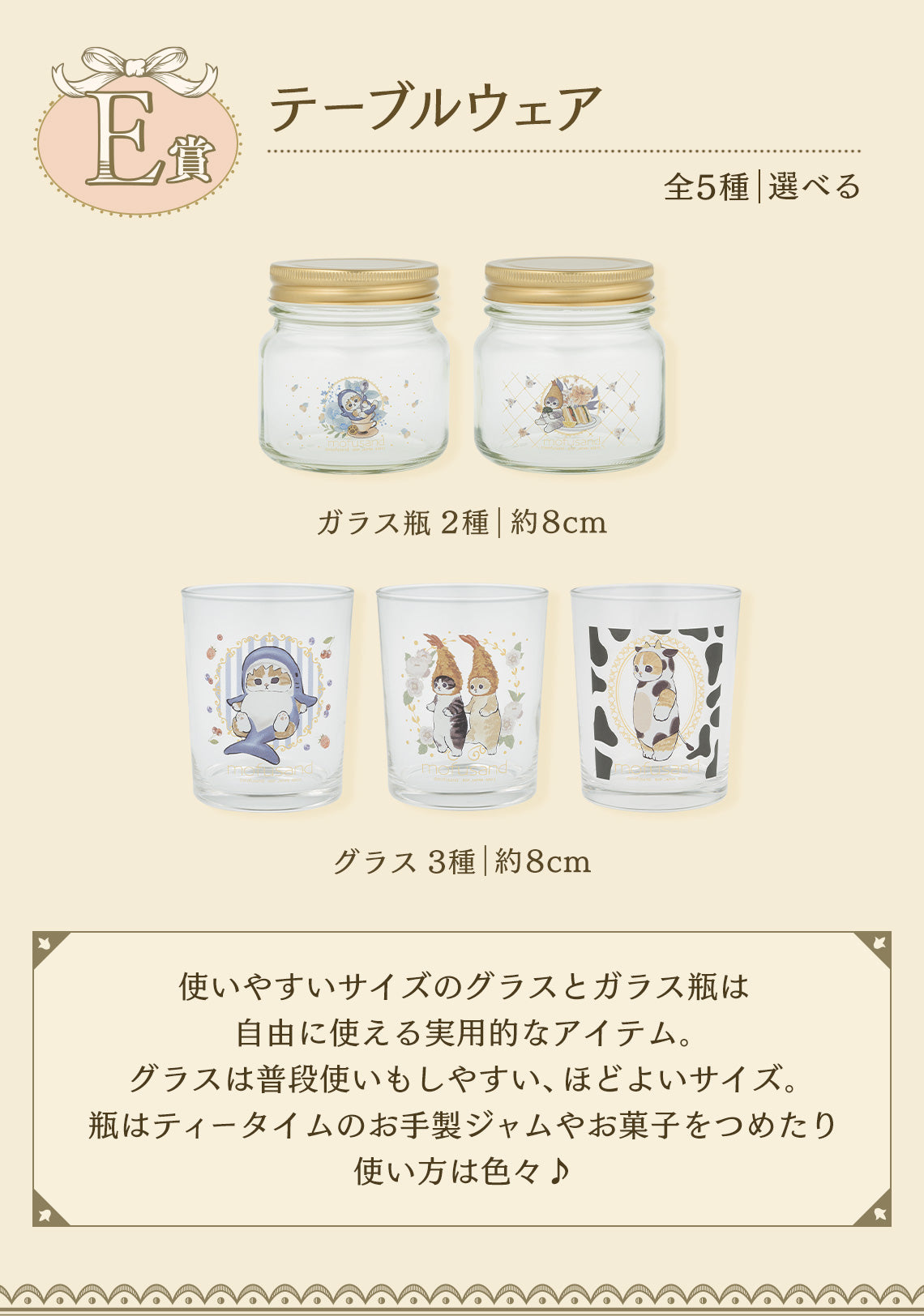 (Whole Set 66tix) Ichiban Kuji Mofusand ~ Classy Tea Time ~