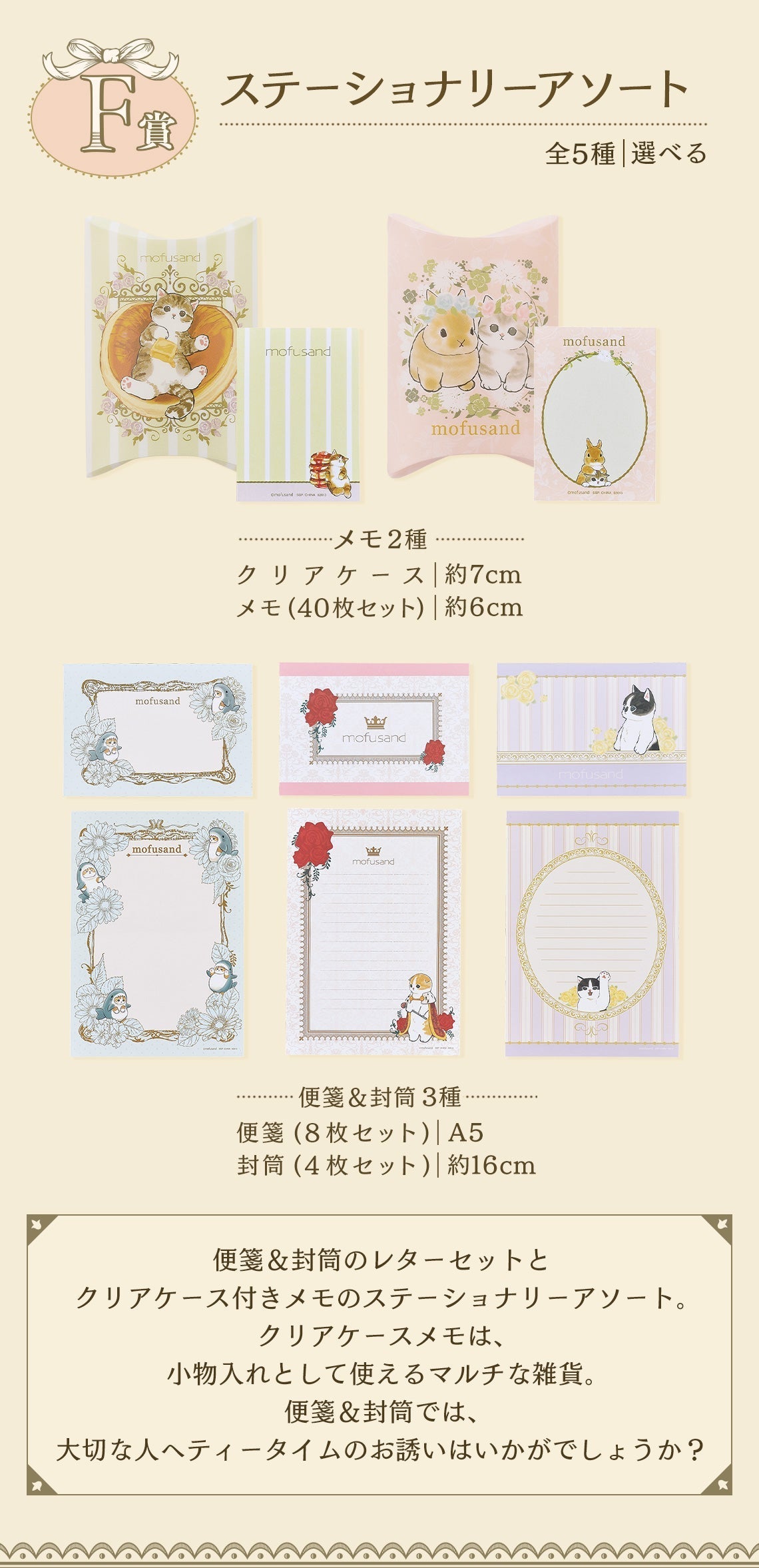 (Whole Set 66tix) Ichiban Kuji Mofusand ~ Classy Tea Time ~