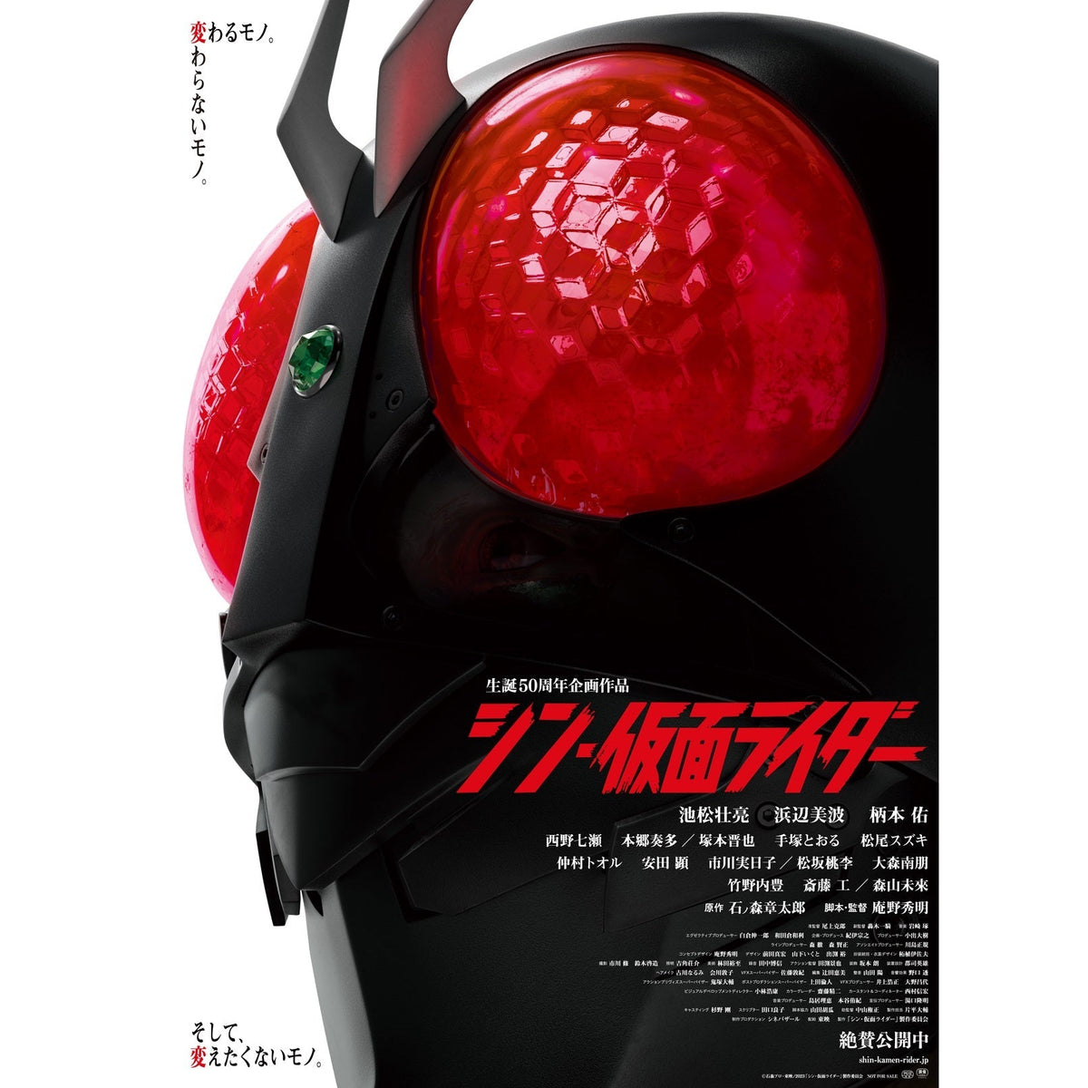 (Whole Set 80tix) Ichiban Kuji Shin Kamen Rider