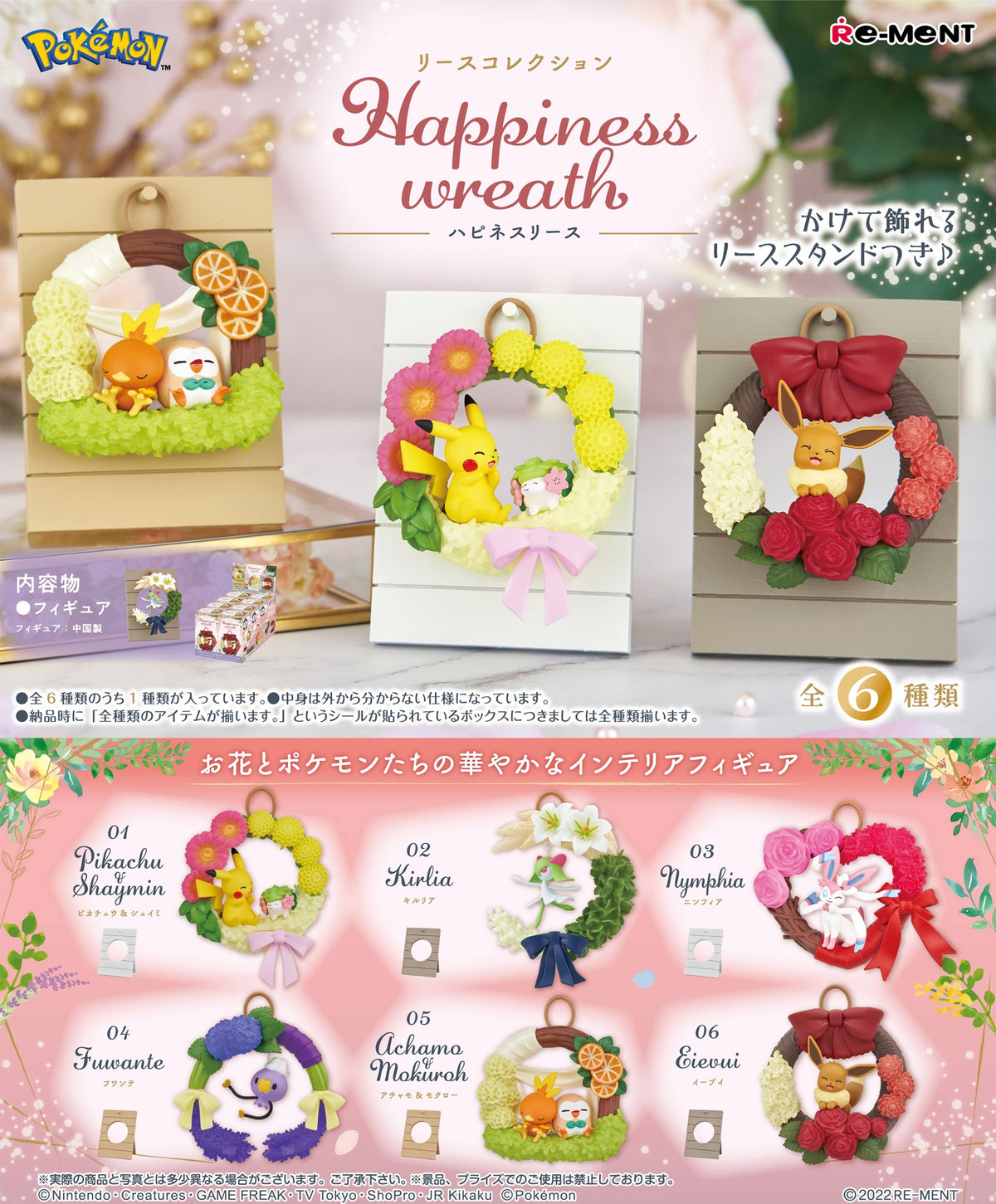 Re-Ment Pokemon Wreath Collection 2 Happiness Wreath