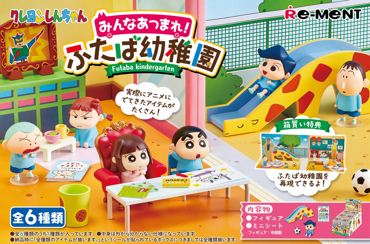 Re-Ment Crayon Shinchan Kindergarten