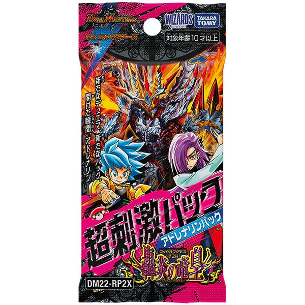 Duel Masters TCG &quot;Dragon Emperor of Roaring Flame&quot; (Adrenaline Pack) [DM22-RP2X] (Japanese)