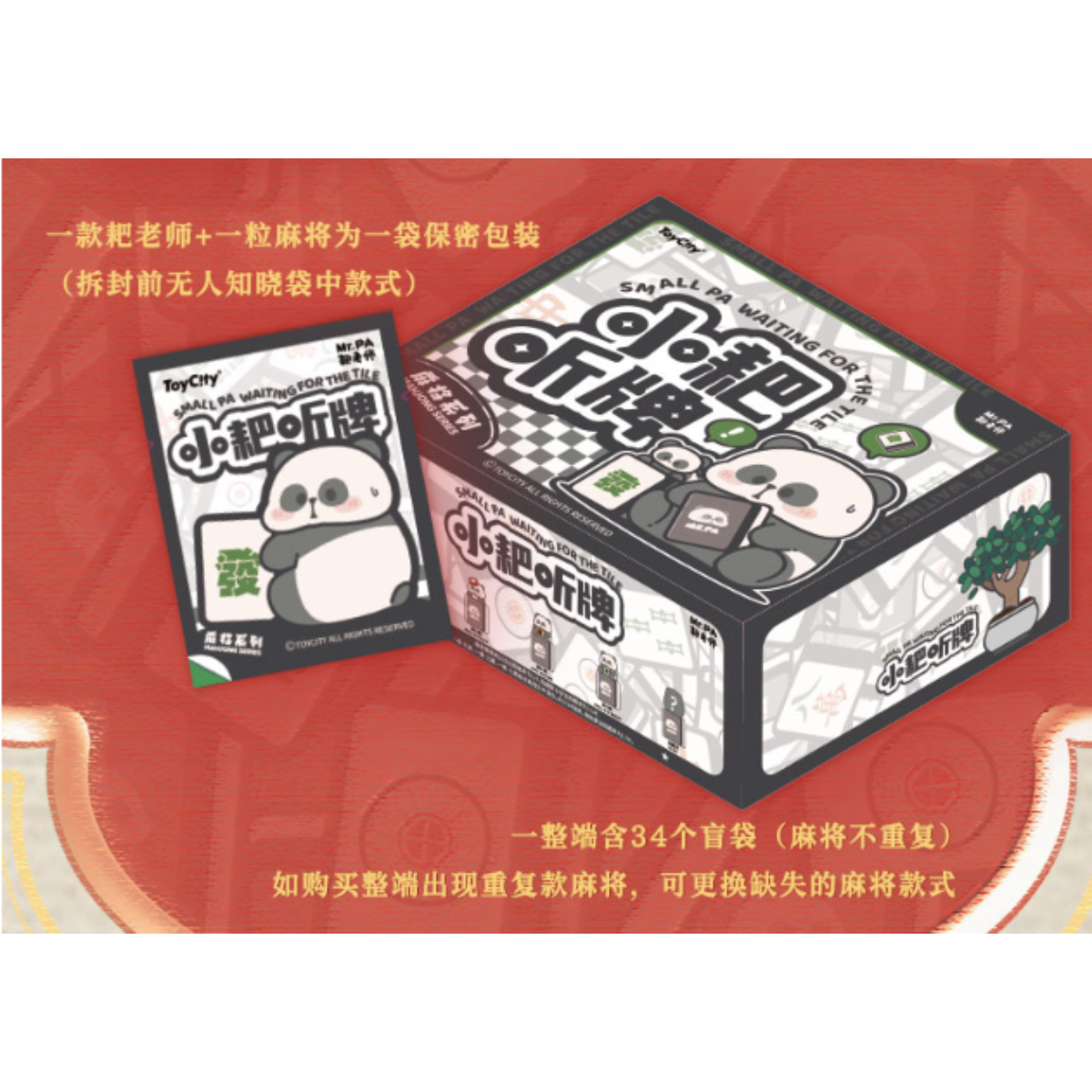 ToyCity x Mr.Pa Small Pa Waiting For The Tile Mahjong Series-Display Box (6pcs)-toycity-Ace Cards &amp; Collectibles