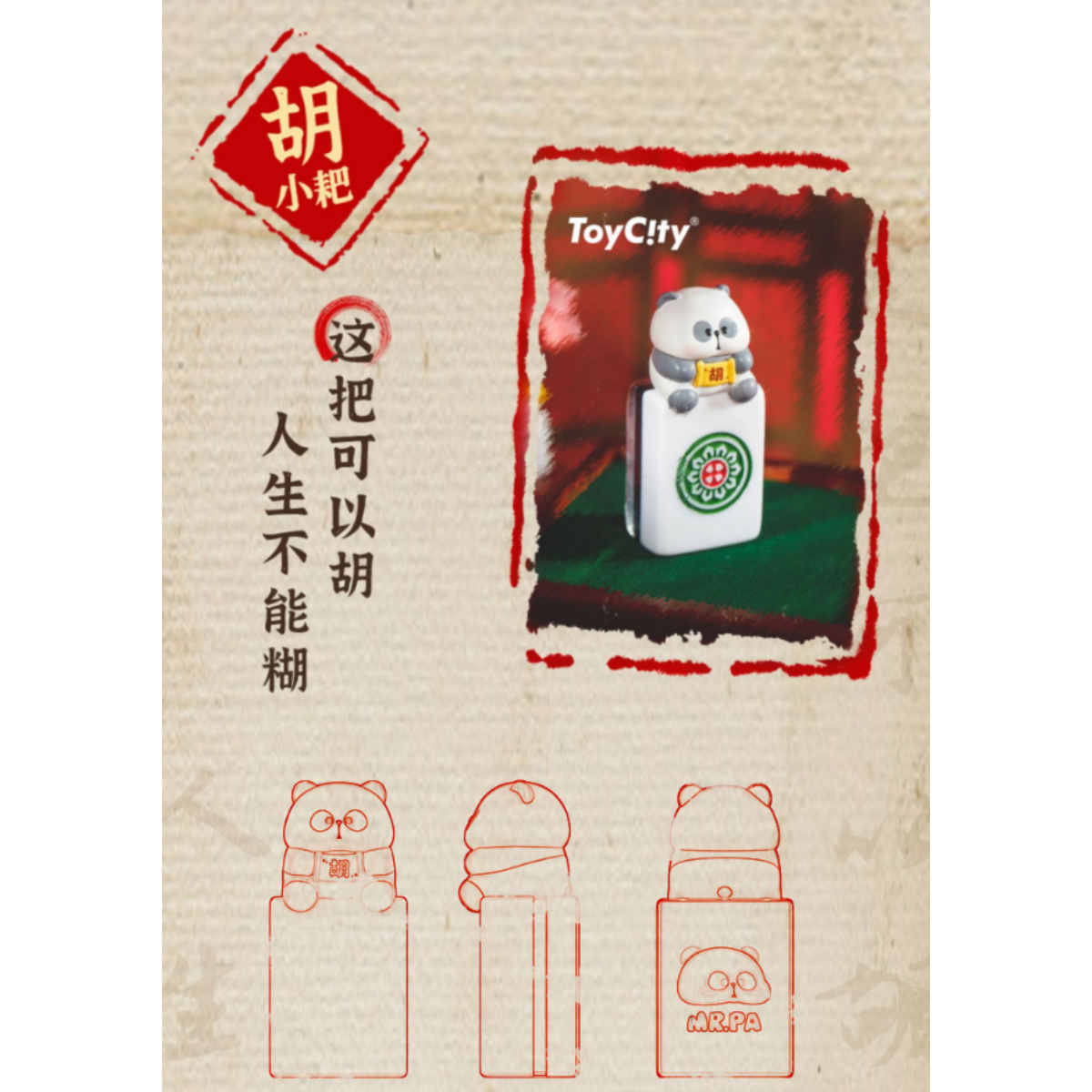 ToyCity x Mr.Pa Small Pa Waiting For The Tile Mahjong Series-Single Box (Random)-toycity-Ace Cards &amp; Collectibles